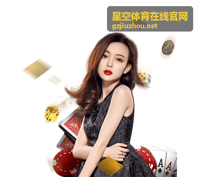 星空体育在线官网文章详情背景图